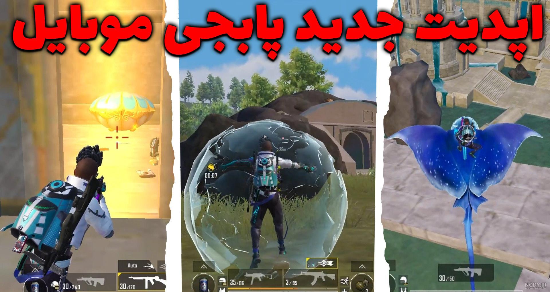 چطور پابجی آفلاین بازی کنیم؟ ۵ بازی شبیه پابجی موبایل