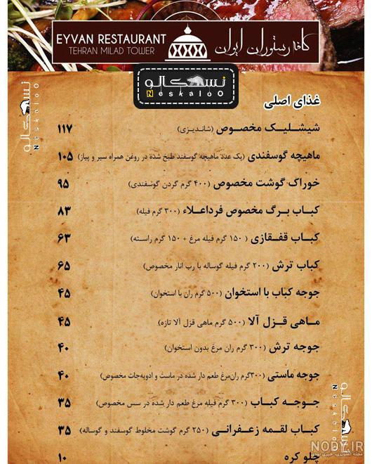 گشتی در برج میلاد تهران؛ از دلفیناریوم تا رستوران گردان [قسمت اول] - روزیاتو