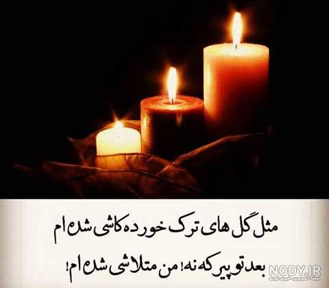 گلچین متن فاتحه روز پنجشنبه و جمعه شب برای اموات + عکس استوری