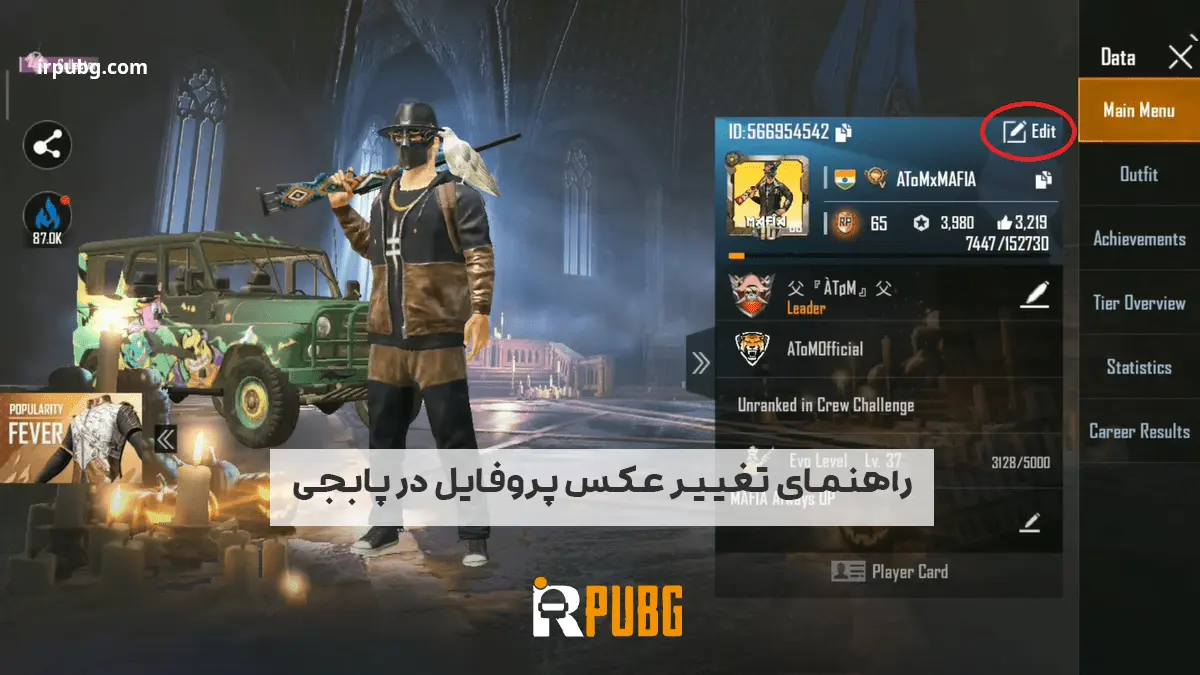 ☆࿐ཽ༵༆༒بهترین پروفایل پابجی°〗༒༻꧂