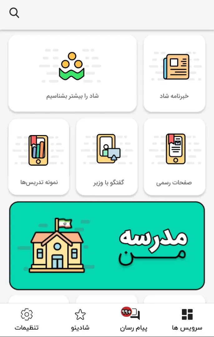آموزش ایتا - صفر تا صد آموزش پیام رسان ایتا ❤️ نمادین آموزش ایتا - صفر تا صد آموزش پیام رسان ایتا ❤️ نمادین