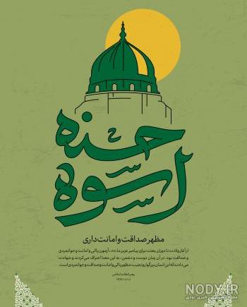 استقبال بازدیدکنندگان از دکور خانه پیامبر(ص) در عربستان + تصاویر استقبال بازدیدکنندگان از دکور خانه پیامبر(ص) در عربستان + تصاویر