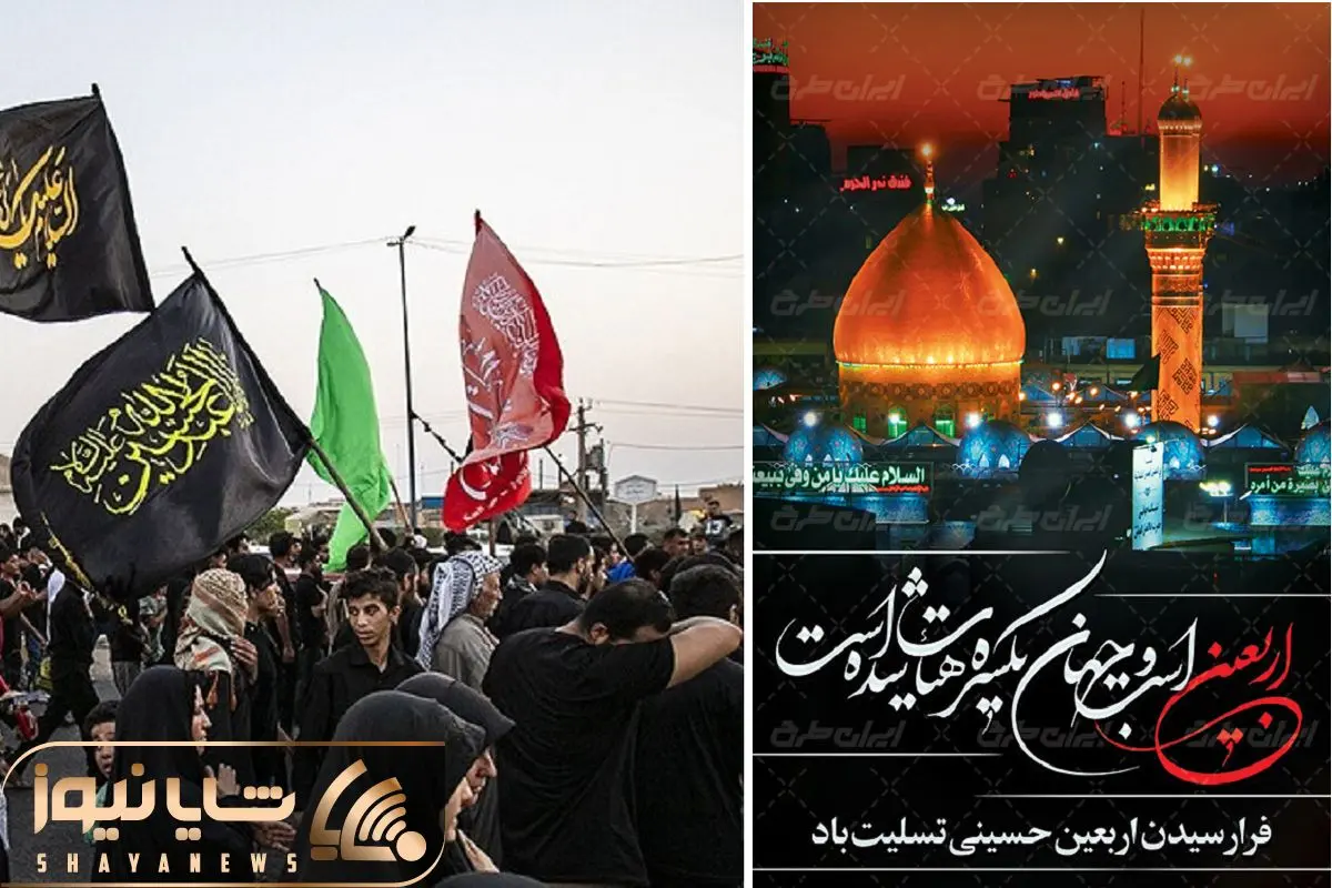 استند تسلیت اربعین حسینی با عکس حرم امام حسین کد فایل 1706423 | طرح دات آی  آر