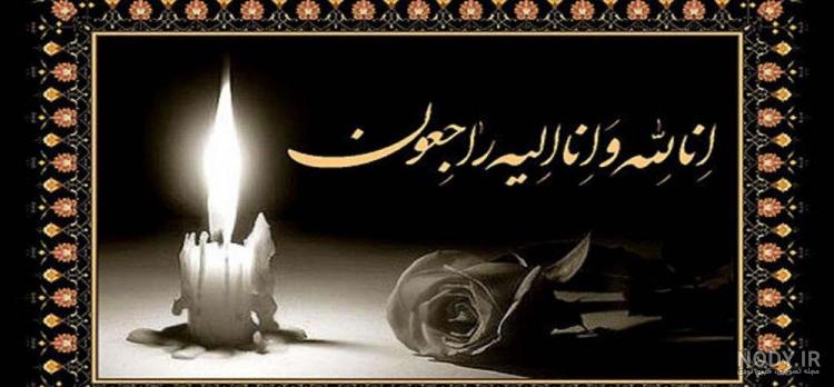استوری تسلیت فوت مادر همکار، دوست و آشنا با طراحی حرفه ای و زیبا | قالفیک