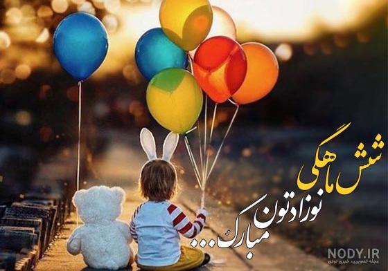 ایده عکس ماهگرد نوزاد پسر و دختر 1 تا 12 ماهگی در منزل | ماهگرد نوزاد با شکلات ایده عکس ماهگرد نوزاد پسر و دختر 1 تا 12 ماهگی در منزل | ماهگرد نوزاد با شکلات