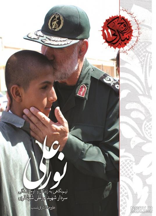 برگزاری آیین رونمایی از تمثال شهیدان شوشتری و محمدزاده برگزاری آیین رونمایی از تمثال شهیدان شوشتری و محمدزاده