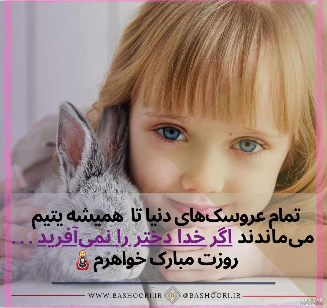بهترین جمله برای شروع چت با دختر (نحوه پیام دادن به دختر مورد علاقه) - خدمات مشاوره و روانشناسی روان سالم بهترین جمله برای شروع چت با دختر (نحوه پیام دادن به دختر مورد علاقه) - خدمات مشاوره و روانشناسی روان سالم