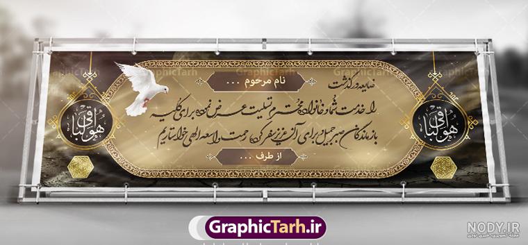 بیش از 70 پیام تسلیت برادر به همراه عکس نوشته