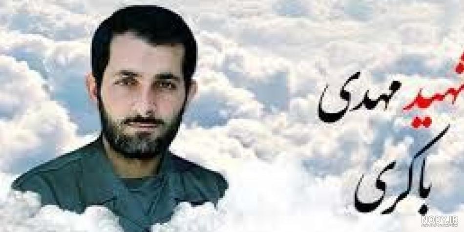 بیوگرافی شهید مهدی باکری از نحوه شهادت تا واکنش همسرش به فیلم موقعیت مهدی بیوگرافی شهید مهدی باکری از نحوه شهادت تا واکنش همسرش به فیلم موقعیت مهدی