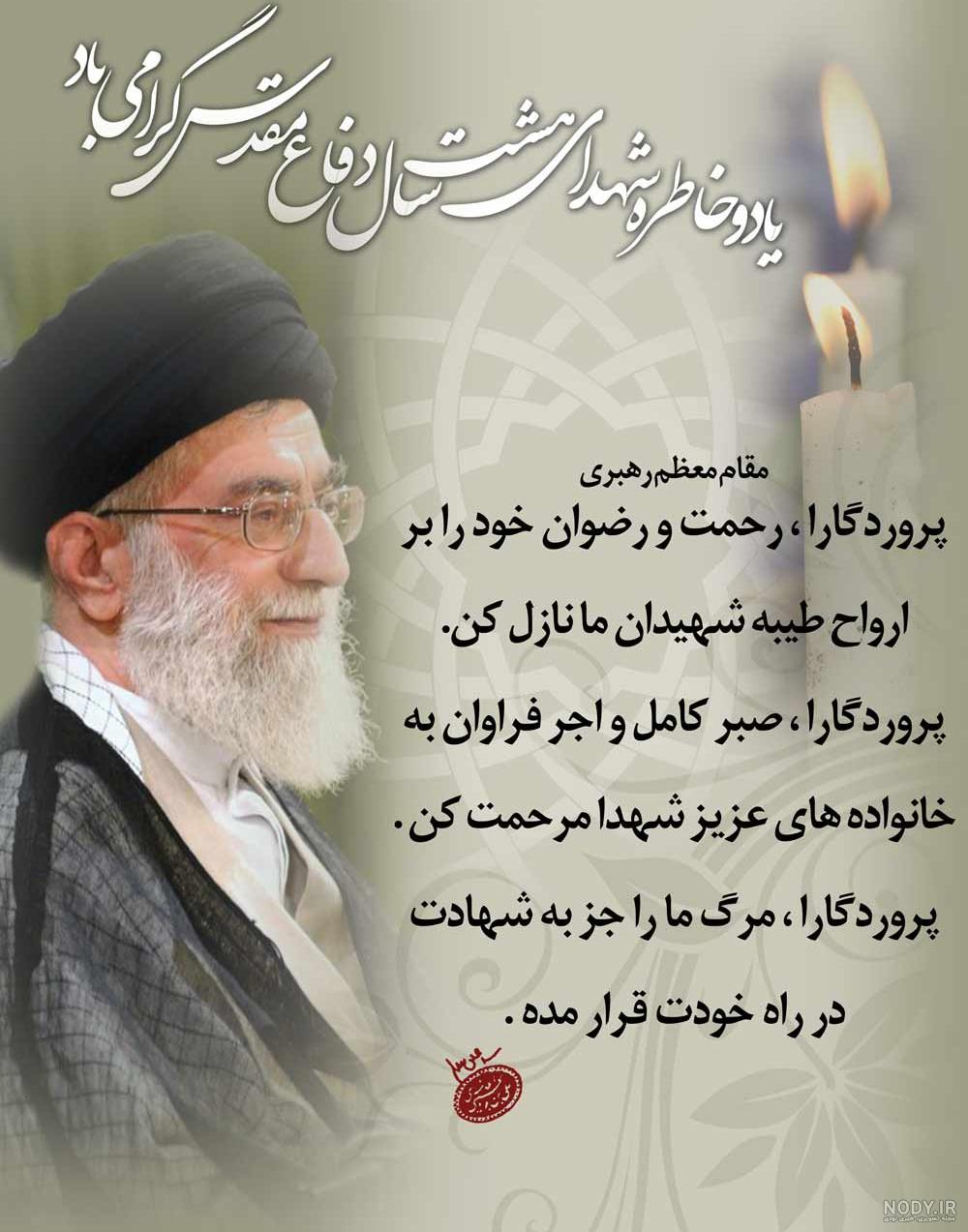 تشییع پیکر شهید مدافع حرم سجاد زبرجدی