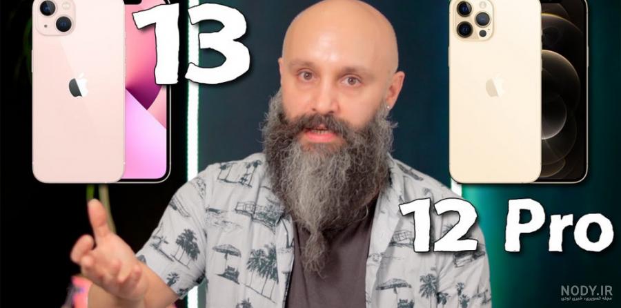تصاویر آیفون 12 مینی iPhone 12 mini Purple 128GB | تصاویر آیفون 12 مینی  بنفش 128 گیگابایت | 3742 | پرشین اپل | Persian Apple