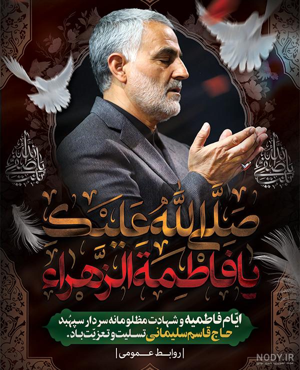 تصاویر پروفایل حاج قاسم سلیمانی تصاویر پروفایل حاج قاسم سلیمانی