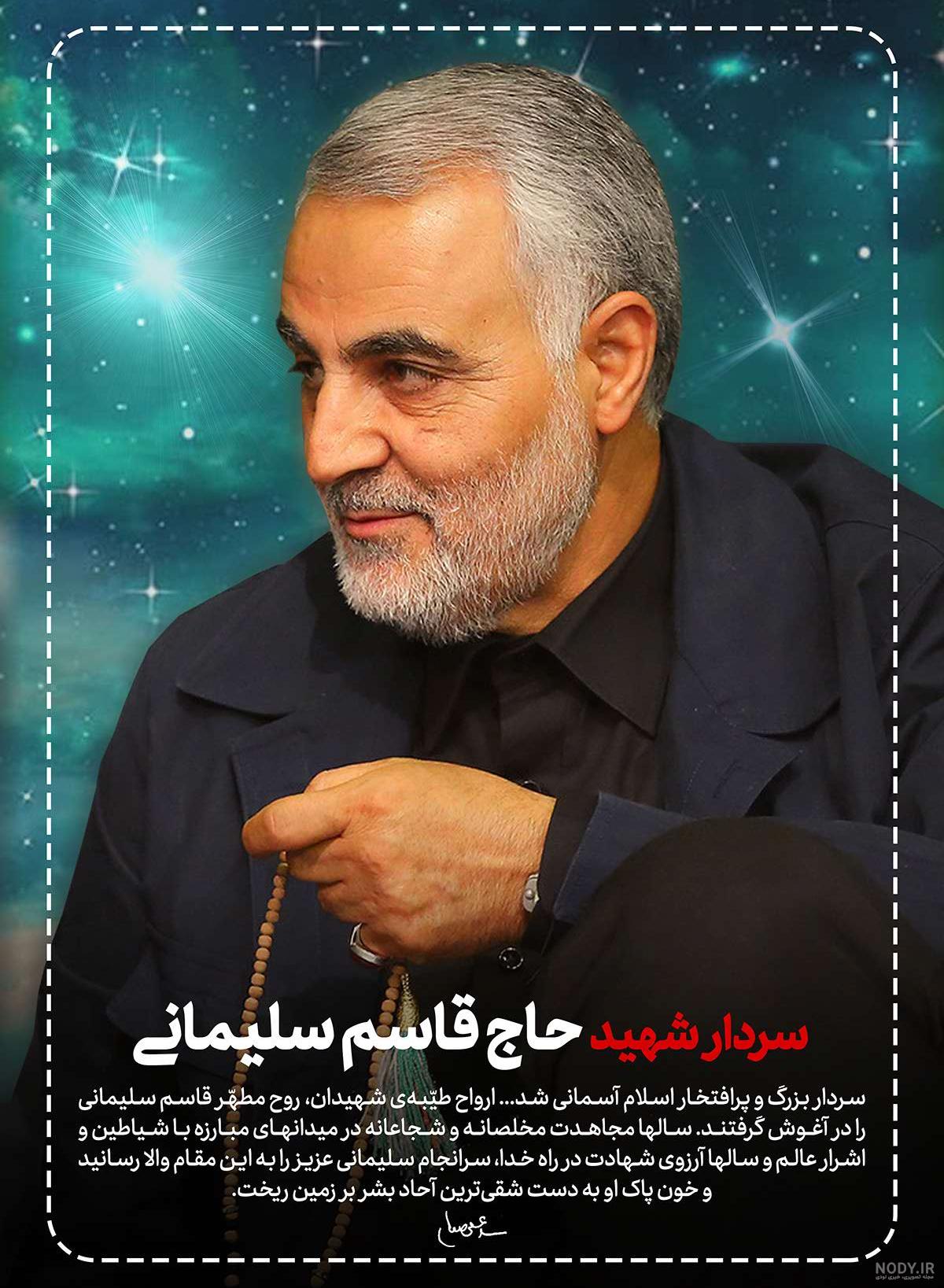 تصاویری از شهید سپهبد قاسم سلیمانی در کنار رهبر معظم انقلاب تصاویری از شهید سپهبد قاسم سلیمانی در کنار رهبر معظم انقلاب