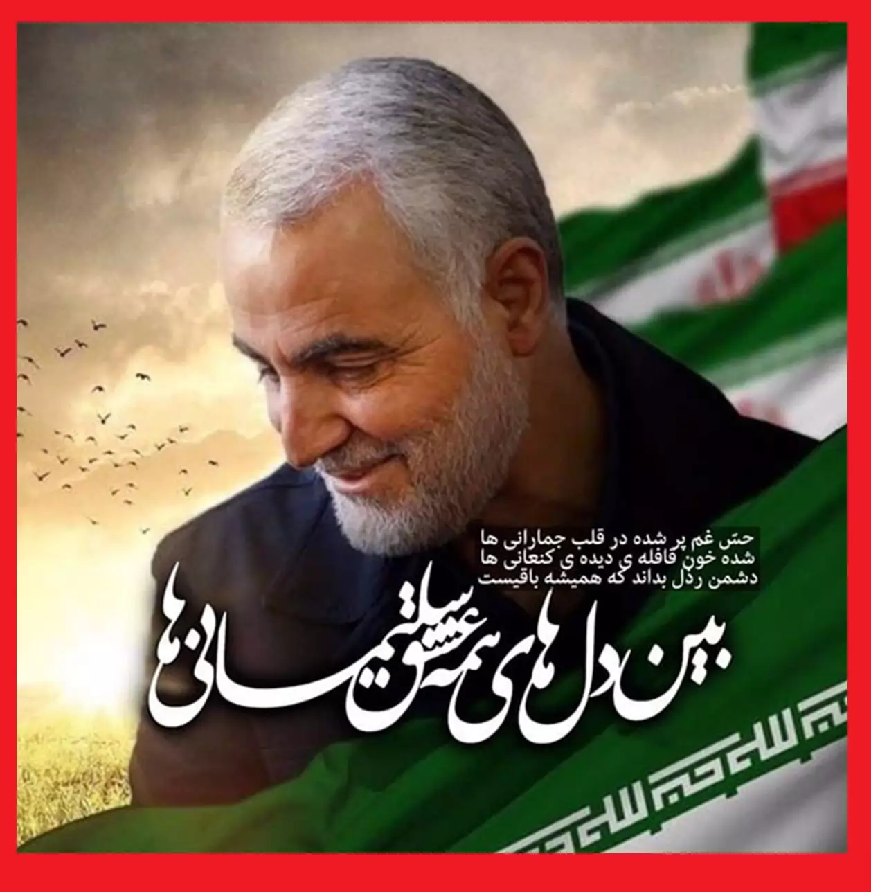 حاج قاسم سلیمانی » 📸 والپیپر | تصویری از حاج قاسم سلیمانی جهت استفاده در  پس زمینه تلفن همراه