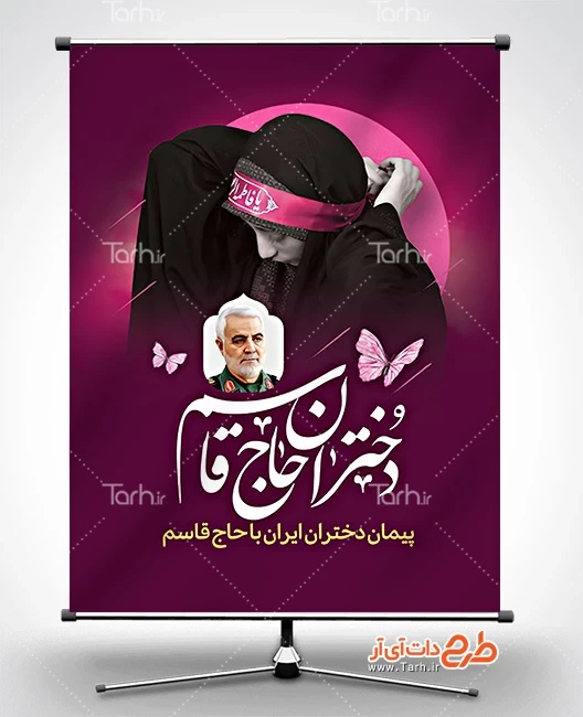 حاج قاسم سلیمانی » 📸 والپیپر | تصویری از حاج قاسم سلیمانی جهت استفاده در  پس زمینه تلفن همراه
