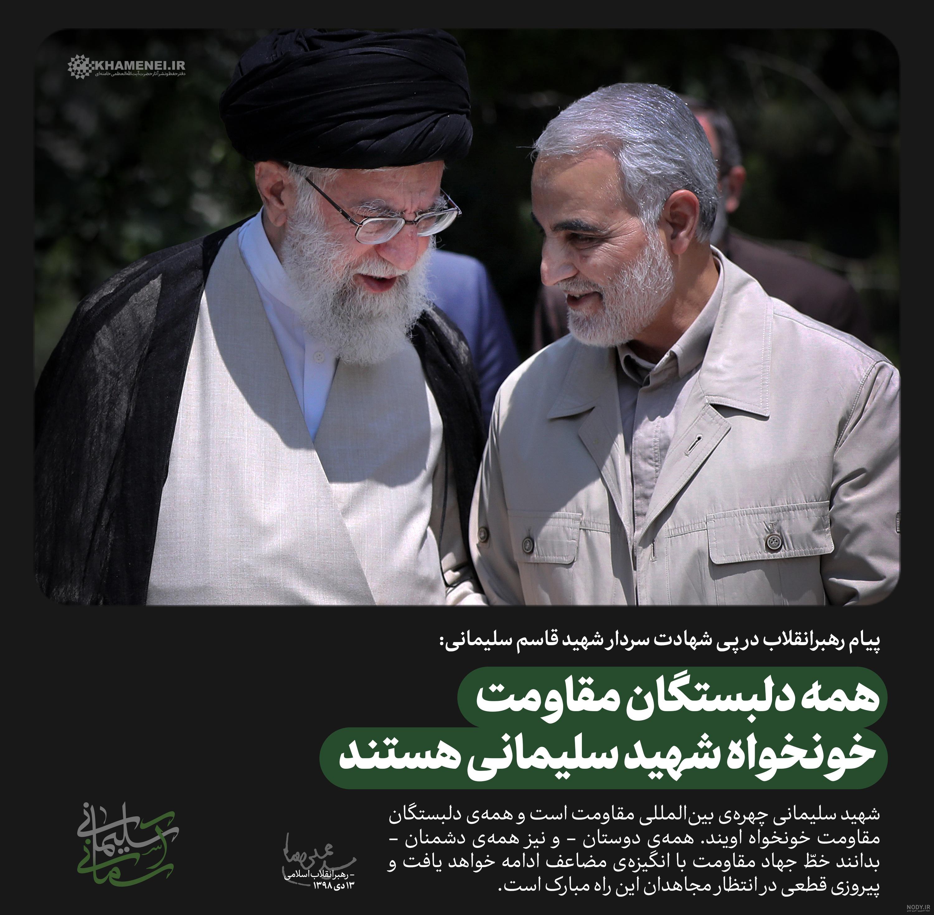 خرید و قیمت تصویر رهبری به همراه شهیدان حاج قسم سلیمانی و شهید جمهور آیت الله ابراهیم رئیسی | ترب خرید و قیمت تصویر رهبری به همراه شهیدان حاج قسم سلیمانی و شهید جمهور آیت الله ابراهیم رئیسی | ترب