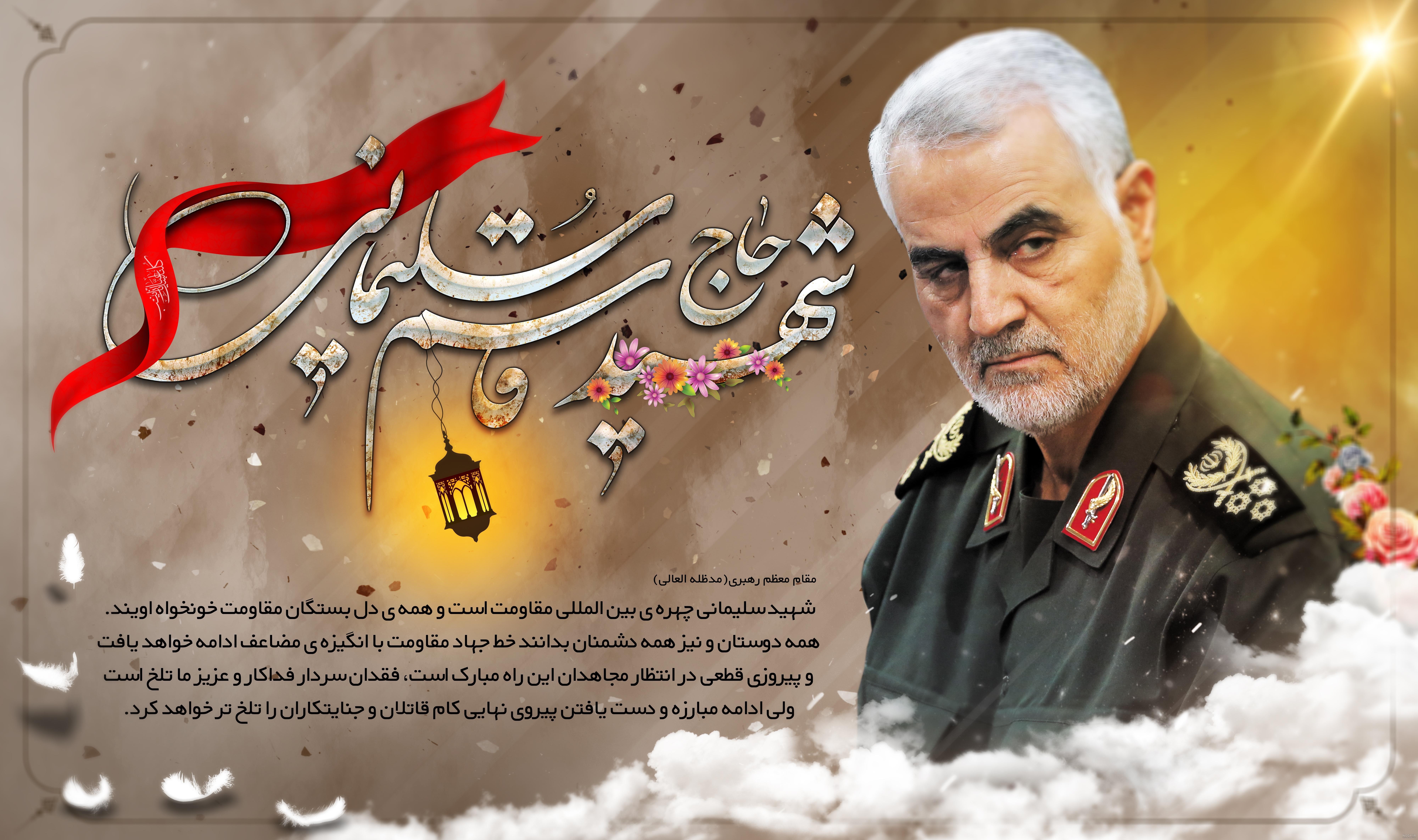 خرید و قیمت عکس سردار سلیمانی با ساعت از غرفه محصولات فرهنگی یاس نبی