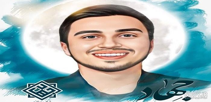 خرید و قیمت قاب شاسی عکس زیبای شهید وحید زمانی نیا باکیفیت عالی | ترب خرید و قیمت قاب شاسی عکس زیبای شهید وحید زمانی نیا باکیفیت عالی | ترب