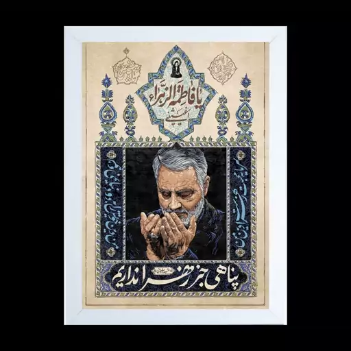 خرید و قیمت قاب عکس چهره زیبا و خندان شهید حاج قاسم سلیمانی | ترب