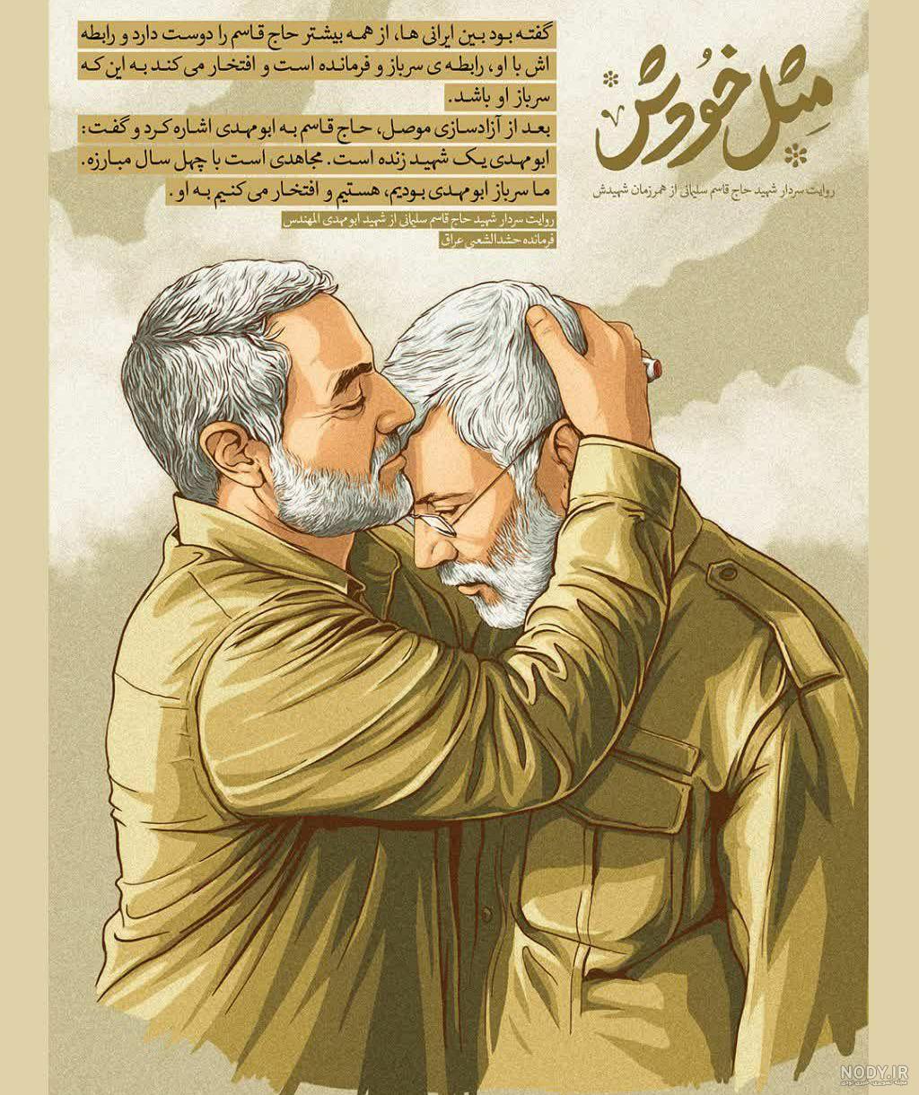 دانلود عکس حاج قاسم سلیمانی و ابومهدی المهندس
