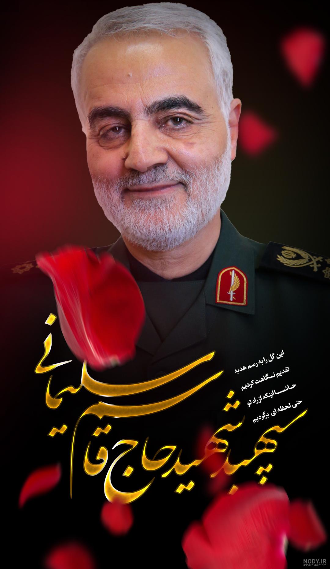 دانلود عکس پروفایل شهید حاج قاسم سلیمانی دانلود عکس پروفایل شهید حاج قاسم سلیمانی