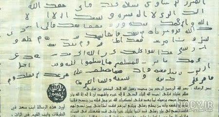 رسم تصویر نوجوانی پیامبر اسلام توسط راهب مسیحی / کد 135 رسم تصویر نوجوانی پیامبر اسلام توسط راهب مسیحی / کد 135
