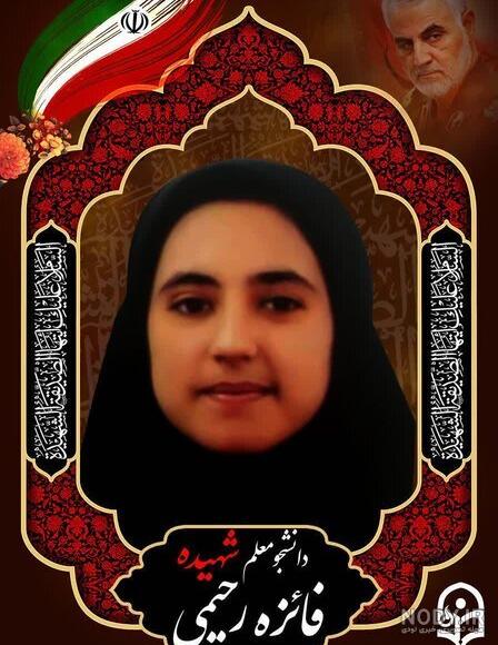 زندگی‌نامه شهیده مریم فرهانیان | پایگاه خبری تحلیلی صدای حوزه | پایگاه خبری  تحلیلی صدای حوزه
