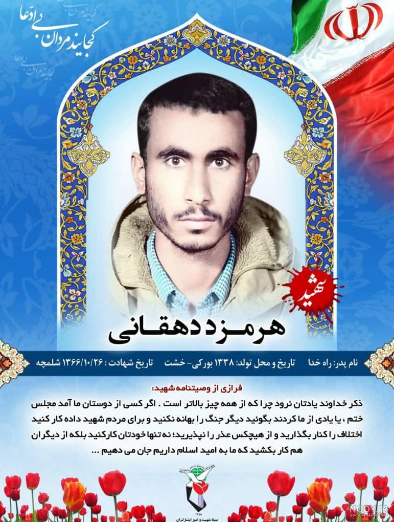 زیباترین شهید لشکر 25 کربلا چه کسی بود + عکس زیباترین شهید لشکر 25 کربلا چه کسی بود + عکس