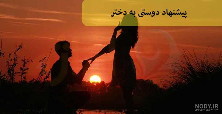 در شروع چت با دختر چه بگوییم؟ آموزش نکات مهم در چت آنلاین با دختر در شروع چت با دختر چه بگوییم؟ آموزش نکات مهم در چت آنلاین با دختر