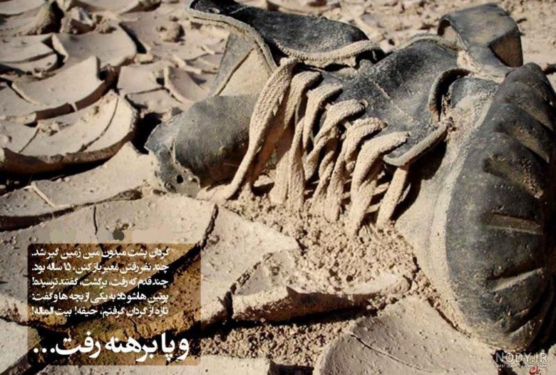 شهدای خاصِ «دفاع مقدس» | خبرگزاری فارس