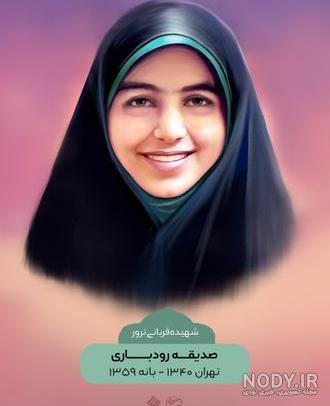شهیده معصومه کرباسی اولین زن ایرانی شهید راه قدس!