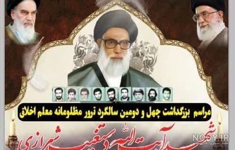 عکس / حضور بر مزار شهید محراب آیت‌الله سید عبدالحسین دستغیب