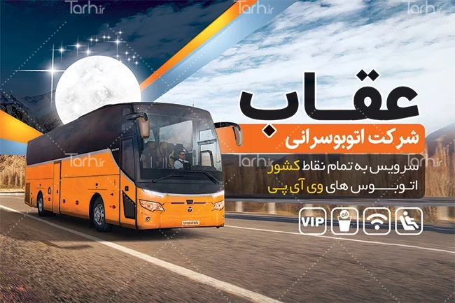 عکس آی وی پی