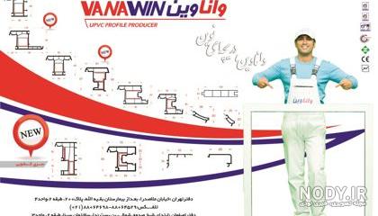 عکس اتوبوس وی ای پی تخت شو