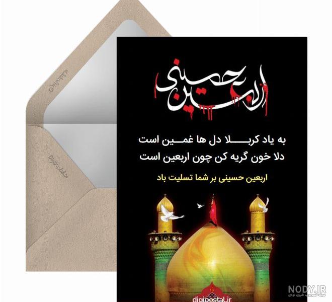 عکس استوری تسلیت اربعین - عکس نودی