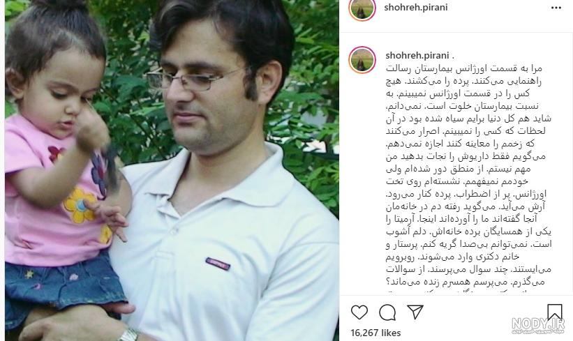 عکس با کیفیت شهید رضایی نژاد
