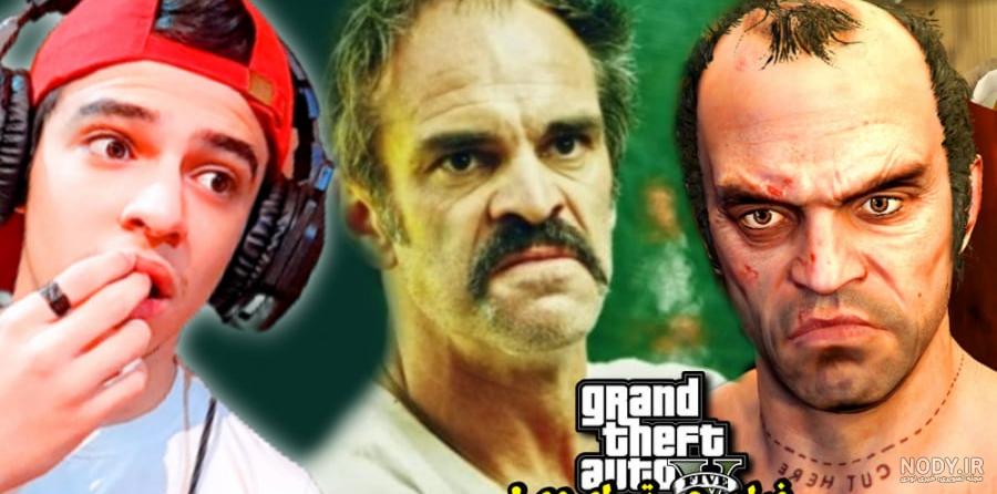 عکس بازی gta v یا جی تی ای 5