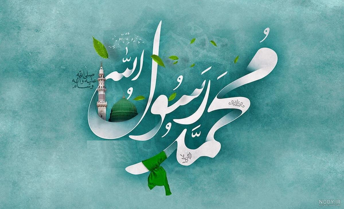 عکس جوانی پیامبر اسلام عکس جوانی پیامبر اسلام