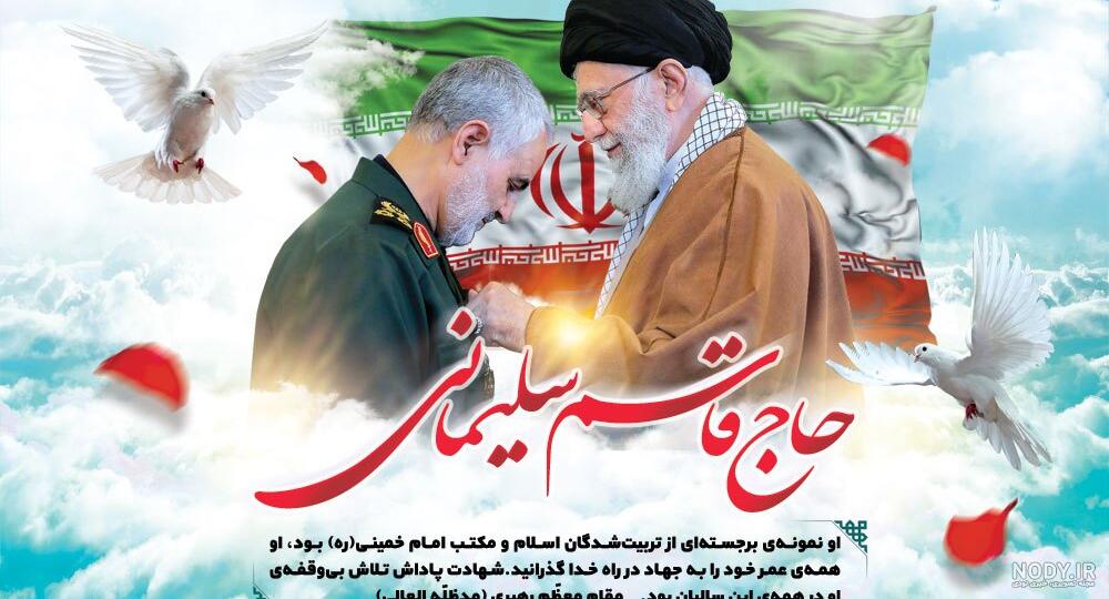 عکس حاج قاسم با رهبر و سید حسن نصرالله - عکس نودی عکس حاج قاسم با رهبر و سید حسن نصرالله - عکس نودی