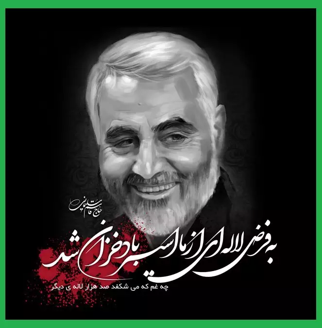 عکس دست حاج قاسم سلیمانی بعد از شهادت | عکس پروفایل حاج قاسم سلیمانی - ایران چطور عکس دست حاج قاسم سلیمانی بعد از شهادت | عکس پروفایل حاج قاسم سلیمانی - ایران چطور