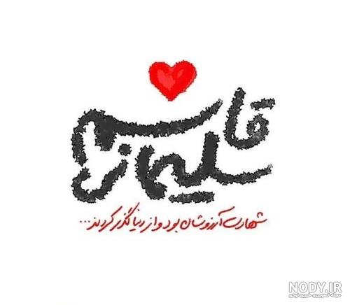 عکس سردار سلیمانی | 130 عکس پروفایل حاج قاسم سلیمانی با کیفیت بالا - دلبرانه