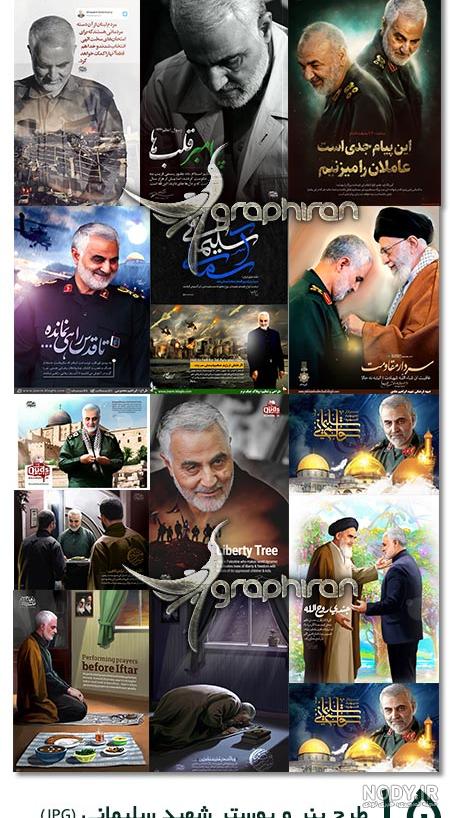 عکس سید حسن نصرالله و حاج قاسم سلیمانی