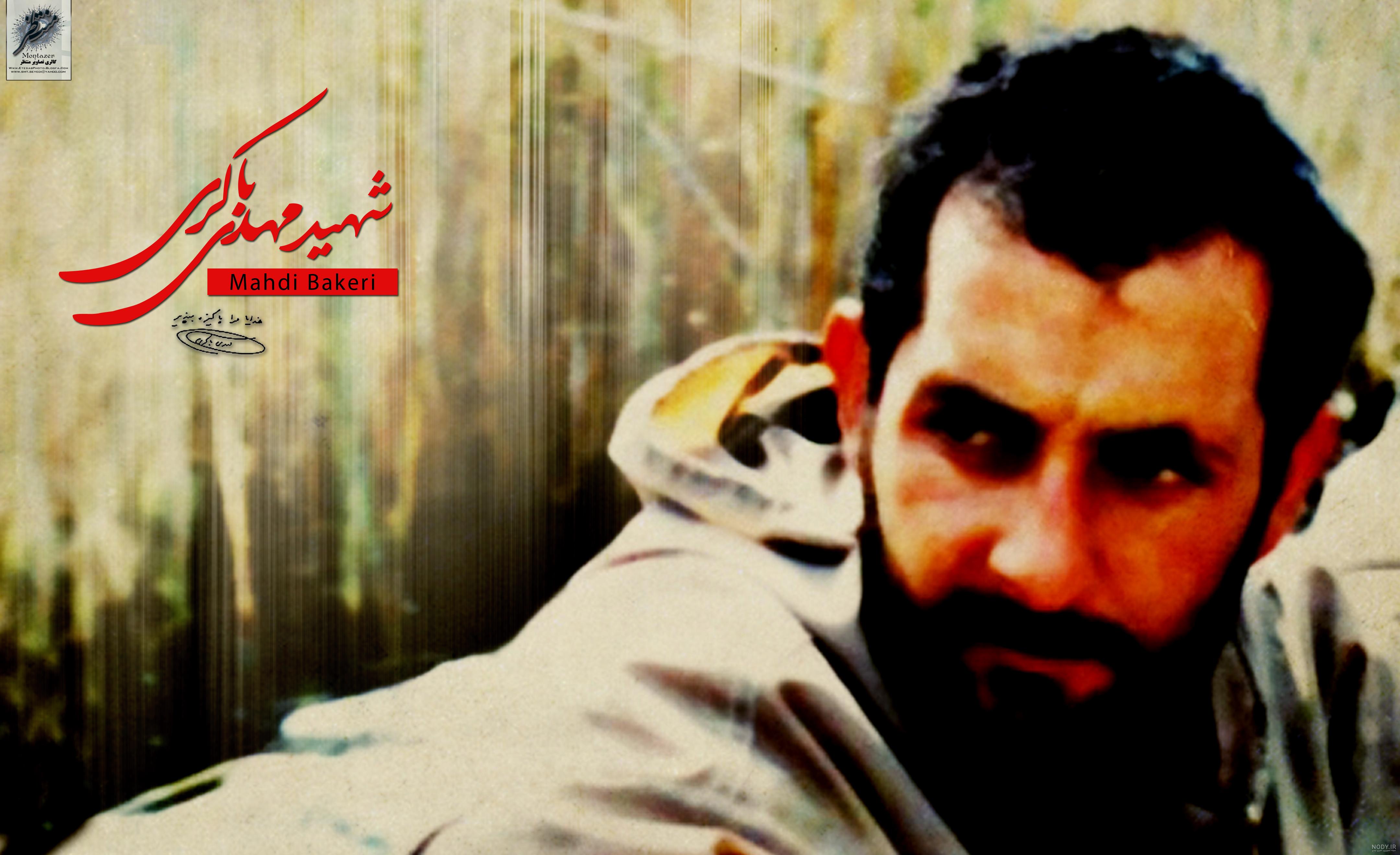 عکس شهید باکری ها