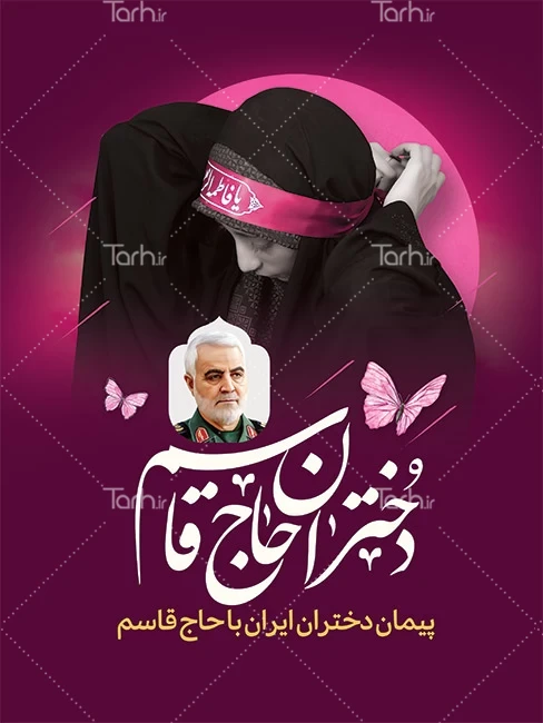 عکس های شهید حاج قاسم سلیمانی + ۶۸ عکس باکیفیت (برای پروفایل) - گنج صادق
