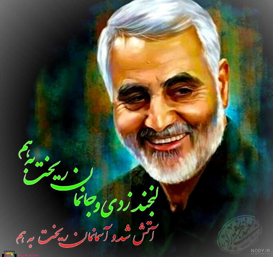 عکس های شهید حاج قاسم سلیمانی + ۶۸ عکس باکیفیت (برای پروفایل) - گنج صادق عکس های شهید حاج قاسم سلیمانی + ۶۸ عکس باکیفیت (برای پروفایل) - گنج صادق