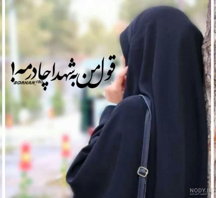 عکس شهید دخترانه