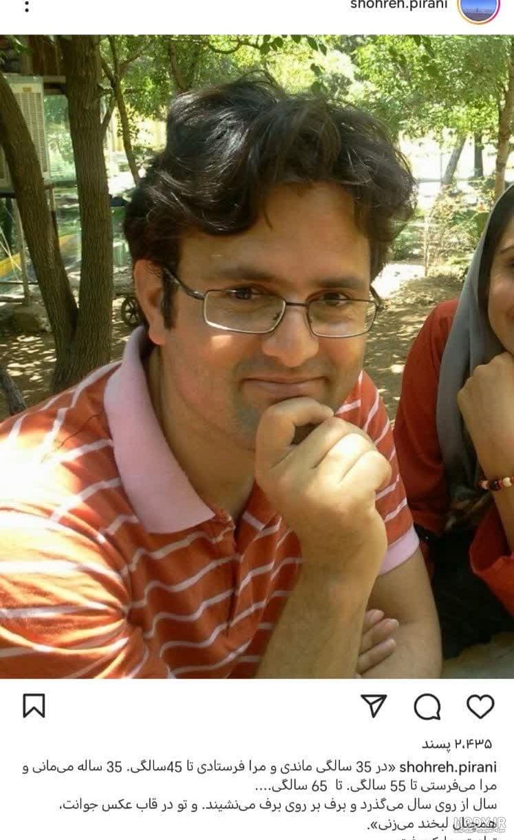 عکس شهید رضایی نژاد و همسرش