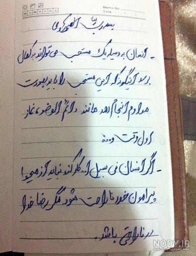 عکس شهید سجاد زبرجدی - عکس نودی