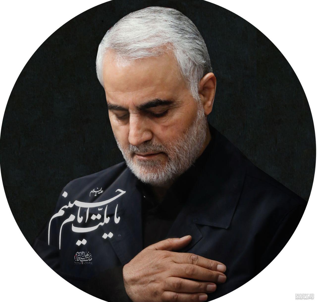 عکس های شهید سردار قاسم سلیمانی برای پروفایل :: اسم نوشته مجله سرگرمی و تفریحی عکس های شهید سردار قاسم سلیمانی برای پروفایل :: اسم نوشته مجله سرگرمی و تفریحی
