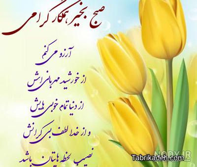 عکس صبح بخیر همراه با دعا خیر و معنوی جدید و زیبا برای استوری